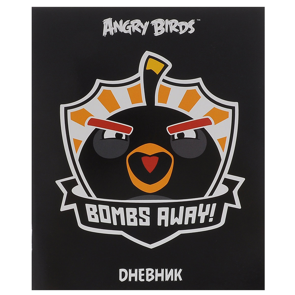 Дневник школьный Hatber Angry Birds, цвет: черный. 40Д5B_1185772523WD Дневник школьный Hatber Angry Birds, цвет: черный. 40Д5B_1185772523WDШкольный дневник Hatber Angry Birds - первый ежедневник вашего ребенка. Он поможет ему не забыть свои задания, а вы всегда сможете проконтролировать его успеваемость. Дневник предназначен для учеников 1-11 классов.Обложка дневника выполнена из мелованного картона и оформлена изображением сердитой птички из популярной компьютерной игры Angry Birds. Внутренний блок изготовлен из белой бумаги с четкой линовкой черного цвета и состоит из 40 листов. В структуру дневника входят все необходимые разделы: информация о личных данных ученика, школе и педагогах, друзьях и одноклассниках, расписание факультативов и занятий по четвертям. Дневник содержит номера телефонов экстренной помощи и даты государственных праздников. В конце дневника имеются сведения обуспеваемости.Дневник Hatber Angry Birds станет надежным помощником ребенка в получении новых знаний и принесет радость своему хозяину в учебные будни.Рекомендуемый возраст: от 6 лет.