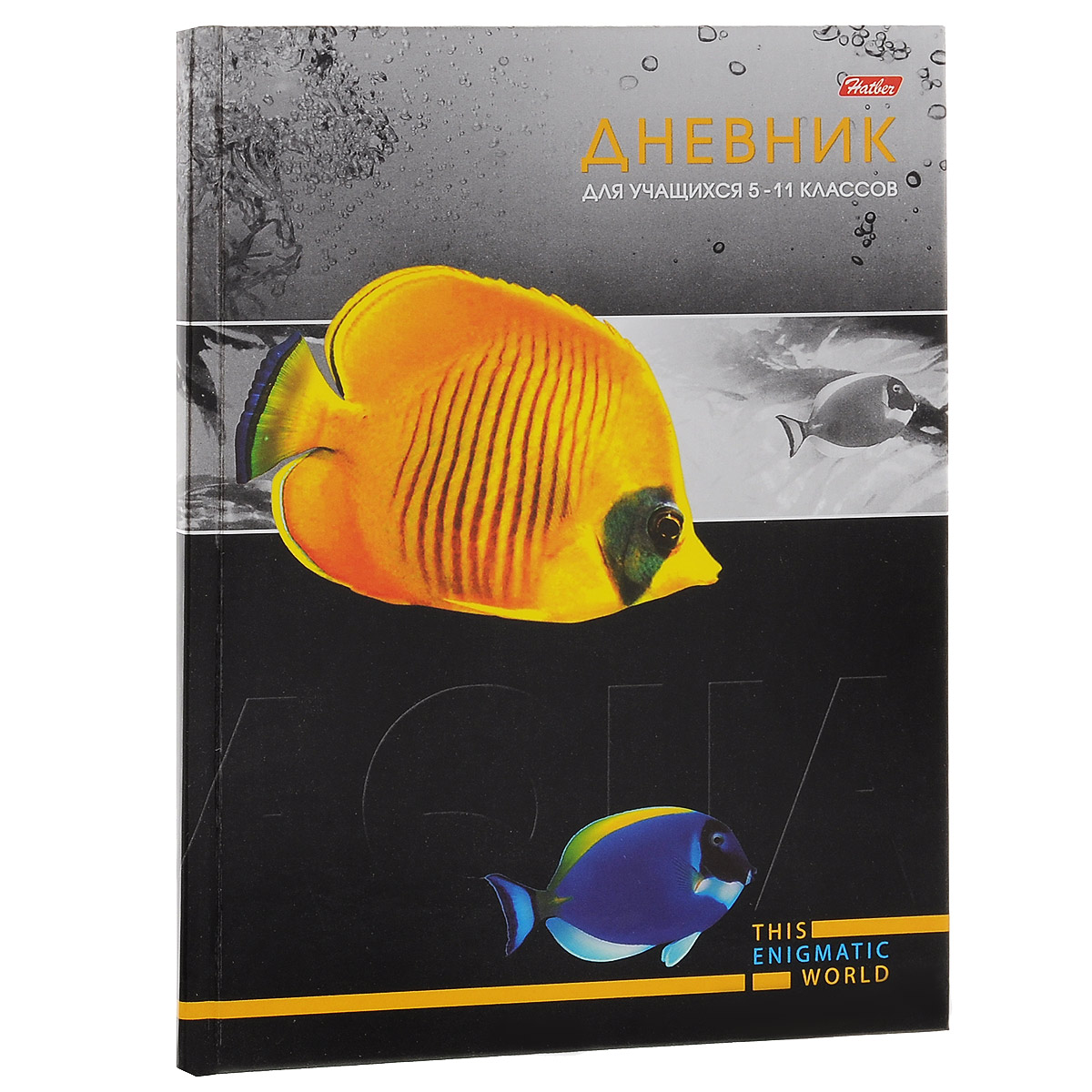 Дневник школьный Hatber AqualifeДМШ-7Бц-02 Дневник школьный Hatber AqualifeДМШ-7Бц-02Школьный дневник Hatber Aqualife - первый ежедневник вашего ребенка. Он поможет ему не забыть свои задания, а вы всегда сможете проконтролировать его успеваемость. Дневник предназначен для учеников 5-11 классов. Обложка дневника выполнена из плотного картона и оформлена изображением рыбок. Внутренний блок изготовлен из высококачественной бумаги и состоит из 48 листов. В структуру дневника входят все необходимые разделы: информация о личных данных ученика, школе и педагогах, друзьях и одноклассниках, расписание факультативов и уроков по четвертям, сведения об успеваемости с рекомендациями педагогического коллектива. Дневник также содержит номера телефонов экстренной помощи и даты государственных праздников. Кроме стандартной информации, в конце дневника имеется краткий справочник школьника по математике, геометрии, физики, химии, истории. Задняя обложка дополнена таблицей Д.И. Менделеева.Школьный дневник Hatber Aqualife станет отличным помощником в освоении новых знаний и принесет радость своему хозяину в учебные будни.