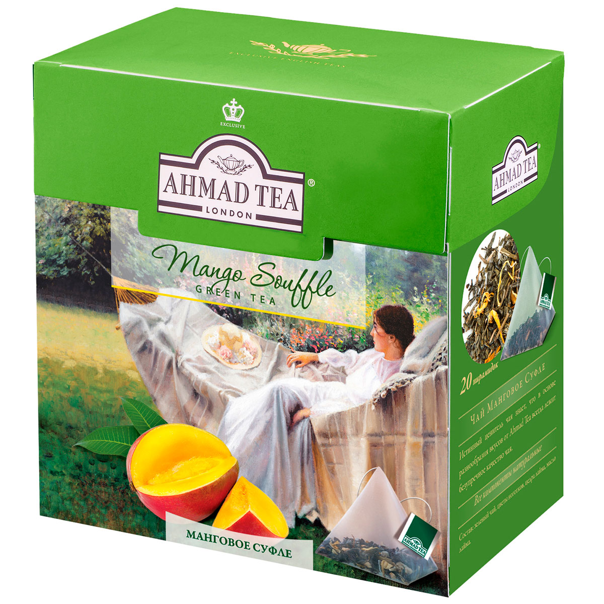 Ahmad Tea Mango Souffle зеленый чай в пирамидках, 20 шт0120710 Ahmad Tea Mango Souffle зеленый чай в пирамидках, 20 шт0120710Ahmad Tea Mango Souffle - трио экзотичного манго, утонченного личи и китайского зеленого чая дарят чашечку светло-фисташкового настоя со сбалансированным вкусовым букетом сочной сладости манго, терпкой нотки зеленого чая, дополненных оригинальной кислинкой ягоды личи в послевкусии.Заваривать 4-6 минут, температура воды 90°С.