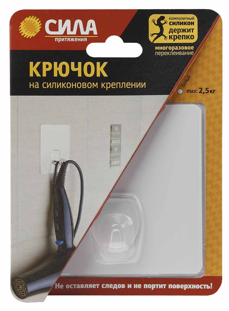 Крючок на силиконовом креплении 10х10 см, белый, до 2,5 кг.97678 Крючок на силиконовом креплении 10х10 см, белый, до 2,5 кг.97678Крючки на силиконовом креплении– система многоразового использования, без гвоздей, для гладких поверхностей, таких как кафель, пластик, ламинированные поверхности мебели и т.д. Максимальная нагрузка до 2,5 кг. Цвет: белый цвет: белый