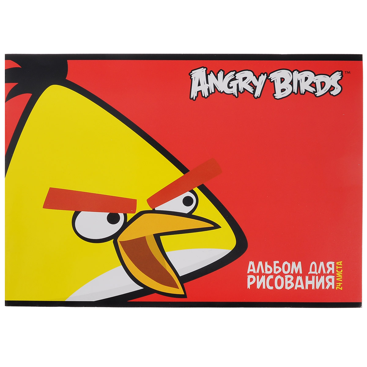 Альбом для рисования Angry Birds, 24 листа. 24А4вмB_1035272523WD Альбом для рисования Angry Birds, 24 листа. 24А4вмB_1035272523WDАльбом для рисования Angry Birds с ярким изображением любимого мультипликационного героя на обложке будет радовать и вдохновлять юных художников на творческий процесс. Бумага альбома отличается высокой прочностью. Обложка выполнена из мелованного картона. Крепление - скрепки. Рисование позволяет развивать творческие способности, кроме того, это увлекательный досуг.Рекомендуемый возраст: 6+.