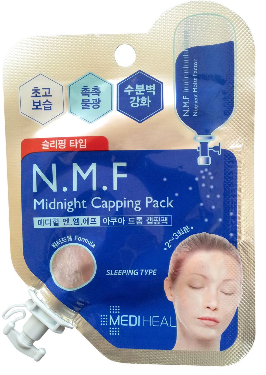 Beauty Clinic Маска - крем ночная для лица с N.M.F., 15 мл1248 Beauty Clinic Маска - крем ночная для лица с N.M.F., 15 мл1248Крем-маска содержит N.M.F., а также другие активные увлажняющие и подтягивающие компоненты, такие как экстракт семян баобаба, экстракт лаванды, экстракт икры, гиалуроновая кислота, интенсивно увлажняет, потягивает и питает кожу, придает ей свежесть. Способствует разглаживанию морщин.Активные компоненты:NMF (натуральный увлажняющий фактор) - это сложный комплекс молекул в роговом слое кожи, которые способны притягивать и удерживать влагу, обеспечивать упругость и прочность рогового слоя кожи. В состав NMF входят низкомолекулярные пептиды, карбамид, пирролидонкарбоновая кислота, аминокислоты и т. д. При недостаточности увлажняющего фактора происходит обезвоживание эпидермиса.Комплекс растительных экстрактов (лаванды, розмарина, орегано, тимьяна, аскофиллума, семян баобаба, критмума морского, фенхеля, масло плодов бергамота) увлажняет и питает кожу, придает упругость и эластичность. Экстракт аскофиллума (фукусовой водоросли) богат микро- и макроэлементами, питает и увлажняет кожу. Экстракт критмума морского обладает антиоксидантным и солнцезащитным, укрепляющим и тонизирующим действием, стимулирует процессы регенерации.