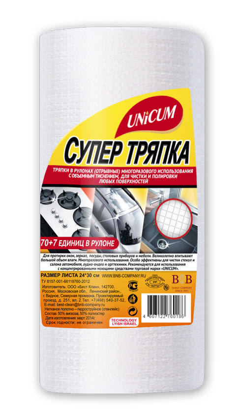 Тряпка Unicum Super, цвет: белый, 24 см х 30 см, 77 шт в рулоне6.295-875.0 Тряпка Unicum Super, цвет: белый, 24 см х 30 см, 77 шт в рулоне6.295-875.0Тряпки в рулоне Unicum Super, изготовленные из 50% вискозы и 50% полиэстера, оформлены тиснением. Тряпки рулонные, отрывные, многоразового использования, имеют повышенную прочность. Идеально впитывают влагу и полируют, долговечны, не размокают и не расслаиваются, подходят для любых поверхностей в доме, на даче, в офисе и автомобиле. Использование новейших технологий при изготовлении полотна позволяет увеличить прочность и впитываемость тряпки в три раза по сравнению с аналогами. Благодаря нежной бархатистой текстуре идеально полируют поверхности и абсорбируют пыль. Антистатичны. Размер тряпки: 24 см х 30 см. Размер рулона: 11 см х 11 см х 24,5 см.