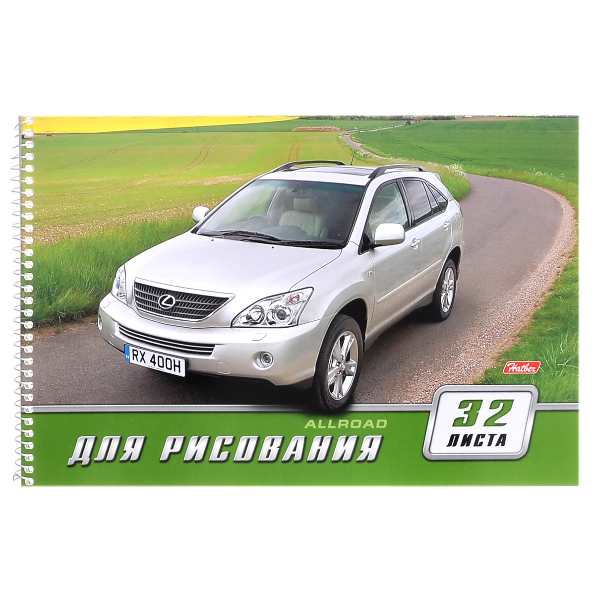 Hatber Альбом для рисования Внедорожники, 32 листа. 32А4Всп_0422672523WD Hatber Альбом для рисования Внедорожники, 32 листа. 32А4Всп_0422672523WDАльбом для рисования Hatber Внедорожники непременно порадует юного художника и вдохновит его на творческий процесс. Альбом изготовлен из качественной белой бумаги с обложкой из мелованного картона, оформленной оригинальным рисунком с изображением внедорожника.Внутренний блок альбома на боковой спирали содержит 32 листа, которые снабжены микроперфорацией и являются отрывными. Высокое качество бумаги позволяет рисовать в альбоме карандашами, фломастерами, акварельными и гуашевыми красками. Рисование - это увлекательный досуг, который позволяет ребенку развивать творческие способности.