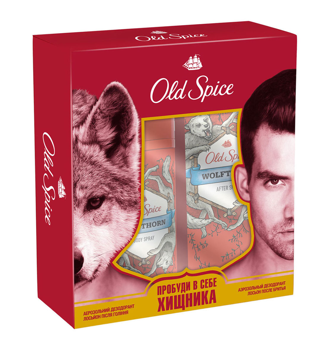 Old Spice Подарочный набор WOLFTHORN: Аэрозольный дезодорант 125 мл + Лосьон после бритья 100млGESS-306 Old Spice Подарочный набор WOLFTHORN: Аэрозольный дезодорант 125 мл + Лосьон после бритья 100млGESS-306Пробуди в себе хищника! Old Spice Wolfthorn – это аромат звериного желания и колючей шерсти. Если запах колючей шерсти – это не то, что ты ищешь в аромате, то как насчет этого: Wolfthorn – это аромат нежных поцелуев бабочек и таинственного леденящего взгляда, от которого даже по спинам эскимосов бегут мурашки.