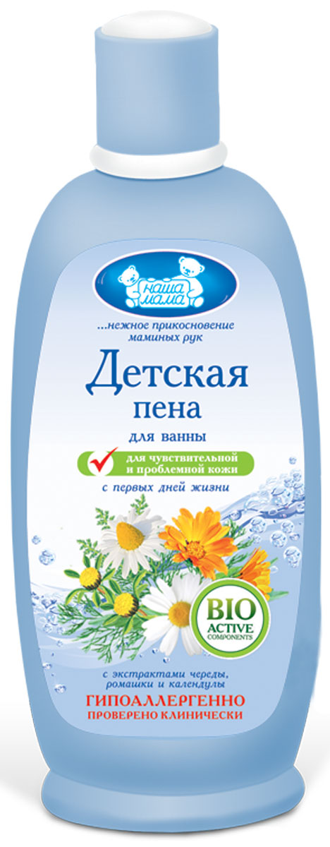 Наша мама Детская пена для ванны, для чувствительной и проблемной кожи, 300млFS-00897 Наша мама Детская пена для ванны, для чувствительной и проблемной кожи, 300млFS-00897Детская пена для ванны Наша мама предназначена для купания малышей с чувствительной и проблемной кожей. Благодаря растительным ПАВ, воде, обогащенной ионами серебра, и активному действию экстрактов череды, ромашки и календулы, мягкая пена для ванны успокаивает и смягчает кожу малыша. Рекомендуется для детей с особо чувствительной кожей, подверженной воспалительным процессам.Активные компоненты: череда, ромашка, календула, ионы серебра.Товар сертифицирован.Сегодня Наша Мама - лидер на российском рынке товаров для детей, беременных женщин и кормящих мам, единственный российский производитель полной серии качественной гипоаллергенной продукции по уходу за беременными женщинами, кормящими мамами и детьми. Вся продукция компании имеет высочайшую степень гигиеничности и безопасности даже для самых маленьких потребителей.