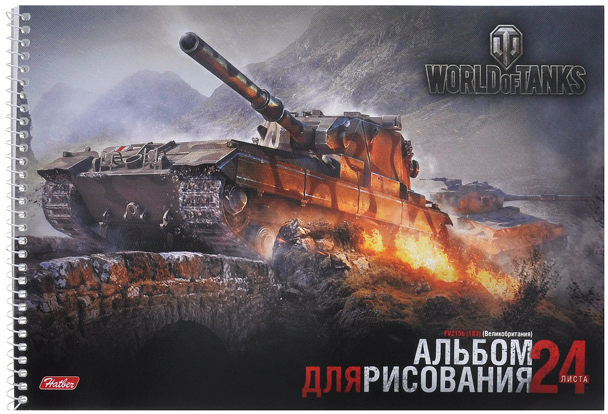 Hatber Альбом для рисования World of Tanks FV215b 183 24 листа24А4тВсп_12818 Hatber Альбом для рисования World of Tanks FV215b 183 24 листа24А4тВсп_12818Альбом для рисования на боковой спирали Hatber World of Tanks: FV215b (183) непременно порадует маленького художника и вдохновит его на творчество. Альбом изготовлен из белоснежной офсетной бумаги с яркой обложкой из картона, оформленной изображением батальной сцены из популярной игры World of Tanks. Высокое качество бумаги позволяет рисовать в альбоме карандашами, фломастерами, акварельными и гуашевыми красками.