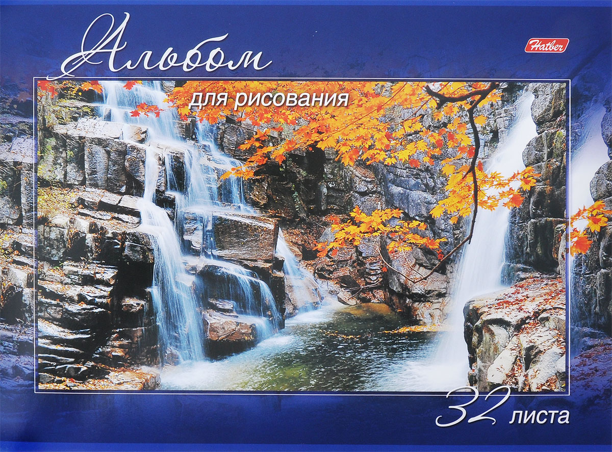 Hatber Альбом для рисования Величественная природа. Морской берег, 32 листа. 32А4B_112442010440 Hatber Альбом для рисования Величественная природа. Морской берег, 32 листа. 32А4B_112442010440Альбом для рисования Hatber Величественная природа. Морской берег непременно порадует маленького художника и вдохновит его на творчество. Альбом изготовлен из белоснежной бумаги с яркой обложкой из плотного картона, оформленной красочным изображением горного водопада. В альбоме 32 листа. Способ крепления - скрепки. Высокое качество бумаги позволяет рисовать в альбоме карандашами, фломастерами, акварельными и гуашевыми красками.Занимаясь изобразительным творчеством, малыш тренирует мелкую моторику рук, становится более усидчивым и спокойным и, конечно, приобщается к общечеловеческой культуре.
