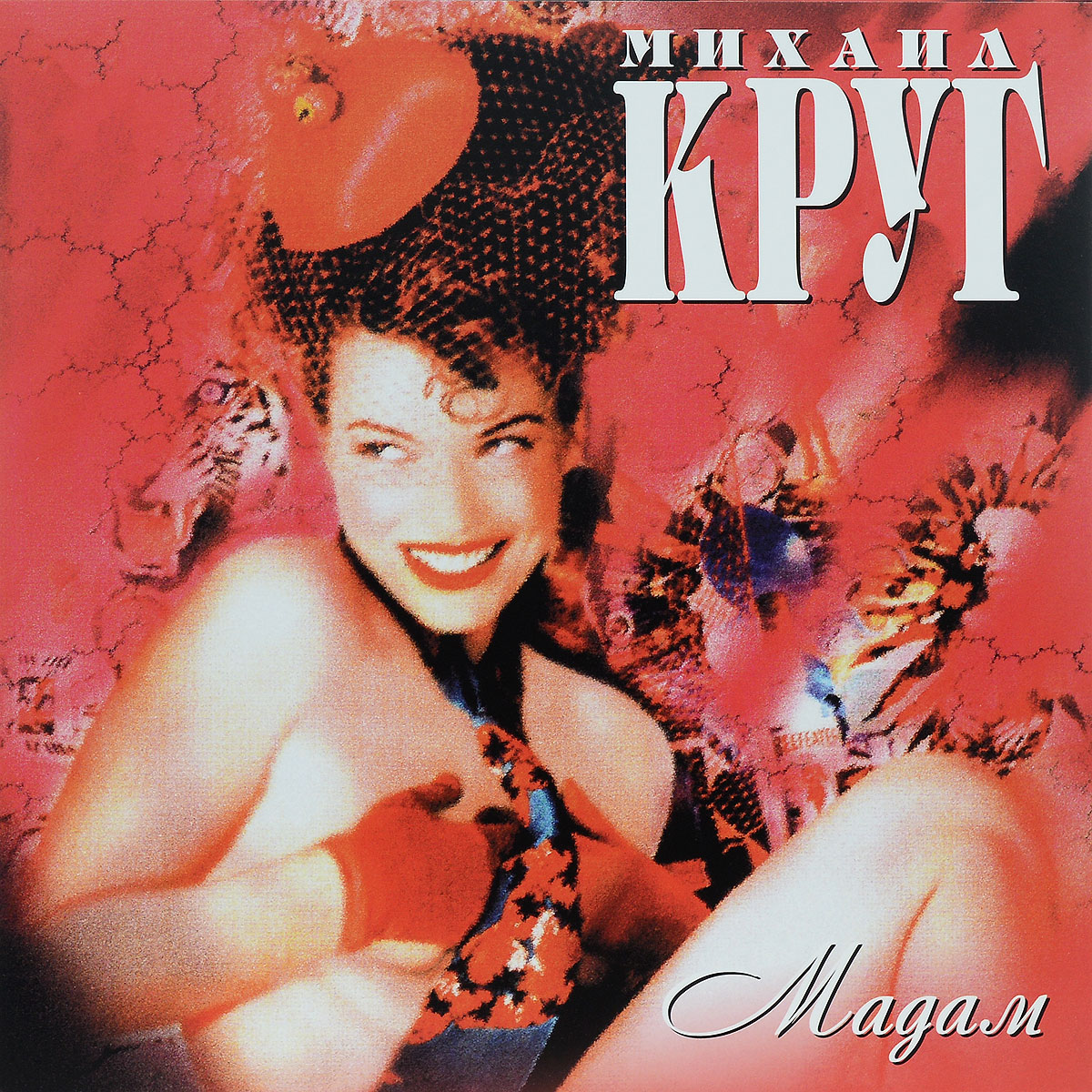 Михаил Круг Михаил Круг. Мадам (LP) золото шансона михаил круг