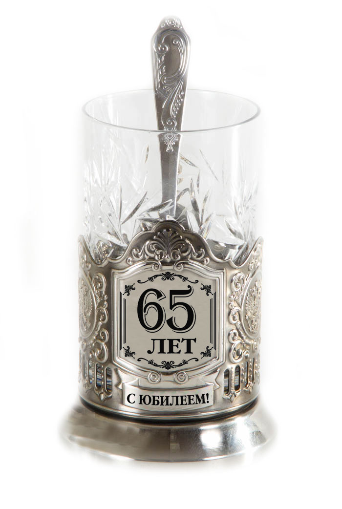 Подстаканник никел.С Юбилеем 65 летVT-1520(SR) Подстаканник никел.С Юбилеем 65 летVT-1520(SR)Подстаканник никелерованный. Нанесение гравировка.В комплекте стакан хрустальный и чайная ложка. Упаковка подарочный футляр посуда из нейзильбера,латуни с хромовым или никелевым покрытием
