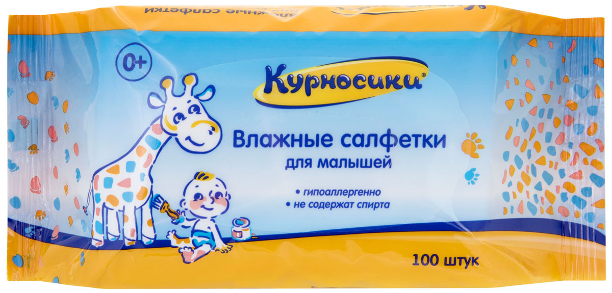 Курносики Салфетки влажные для малышей 100 штCF5512F4 Курносики Салфетки влажные для малышей 100 штCF5512F4Очищающие влажные салфетки Курносики помогают каждой маме легко и бережно ухаживать за кожей малыша с самого рождения. Предназначены для ухода на прогулке и дома. Салфетки незаменимы при смене подгузника.Гипоаллергенность подтверждена клиническими исследованиями.Рекомендуемый возраст: от 0 месяцев. Товар сертифицирован.