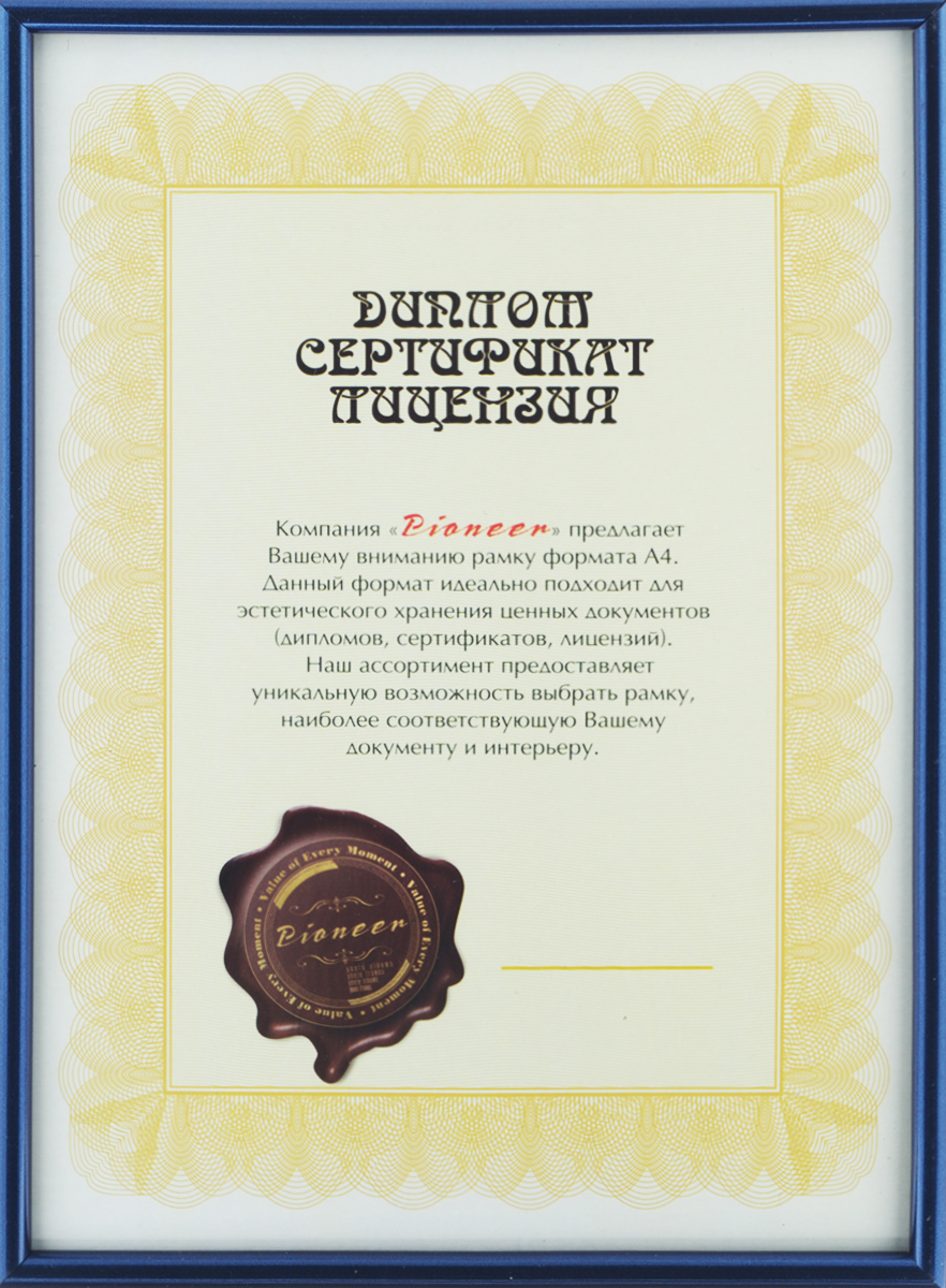 Фоторамка Pioneer, цвет: темно-синий, 21 см х 29,7 см. 1580412723 Фоторамка Pioneer, цвет: темно-синий, 21 см х 29,7 см. 1580412723Фоторамка Pioneer выполнена из высококачественного пластика и стекла, защищающего фотографию. Оборотная сторона рамки оснащена специальной ножкой, благодаря которой ее можно поставить на стол или любое другое место в доме или офисе. Также на изделии имеются два специальных отверстия для подвешивания. Такая фоторамка поможет вам оригинально и стильно дополнить интерьер помещения, а также позволит сохранить память о дорогих вам людях и интересных событиях вашей жизни. Размер фотографии: 21 см х 29,7 см.