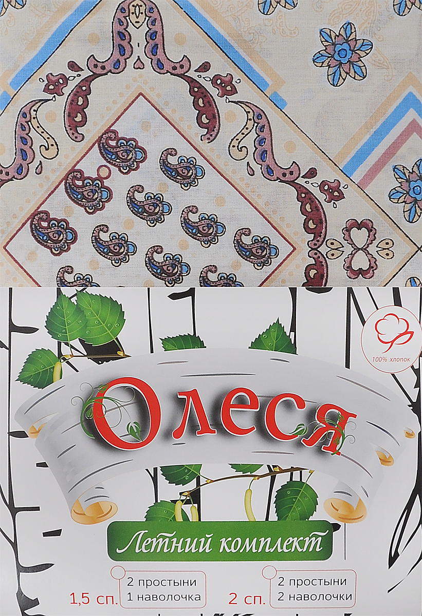 Комплект белья Олеся Летний комплект. Узоры, 2-спальный, наволочки 70х70, цвет: коричневый, синийCA-3505 Комплект белья Олеся Летний комплект. Узоры, 2-спальный, наволочки 70х70, цвет: коричневый, синийCA-3505Постельное белье Олеся Летний комплект. Узоры, оформленное оригинальным принтом в виде узоров и цветов, красиво дополнит интерьер спальни и подарит незабываемое чувство комфорта и уюта во время сна. Комплект выполнен из бязи (100% хлопок). Эта ткань отличается высокой воздухопроницаемостью и мягкостью, но в то же время она очень прочна и устойчива к истиранию. Приятная на ощупь бязь идеально подходит для комфортного и спокойного сна, а благодаря долговечности такое белье выдержит многочисленные стирки без потери качества.