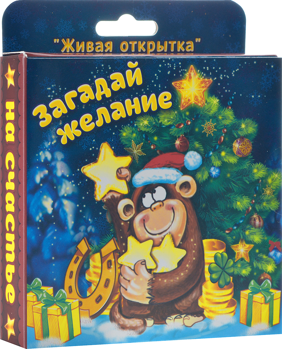 Открытка-прорастайка Sima-land Загадай желание010120014/2 Открытка-прорастайка Sima-land Загадай желание010120014/2В новогодней суете не забудьте, что подарки должны быть особенными и душевными. Растущая трава в открытке Sima-land Загадай желание - это необычный и яркий сувенир, наделенный настоящим духом Нового года.Зелень можно выращивать где угодно, вам не обязательно держать ее на подоконнике или создавать тепличные условия, достаточно теплой обстановки и электрического источника освещения. Посадите семена, поливайте их, и через 3-4 дня из грунта начнут пробиваться маленькие росточки свежей травы.В набор входит:- декоративные фигурки: 3 шт.;- емкость для посадки (10 см х 10 см х 2 см); - грунт для выращивания;- семена;- инструкция по посадке и уходу на русском языке.Средний размер декоративных фигурок: 4,5 см х 6 см.