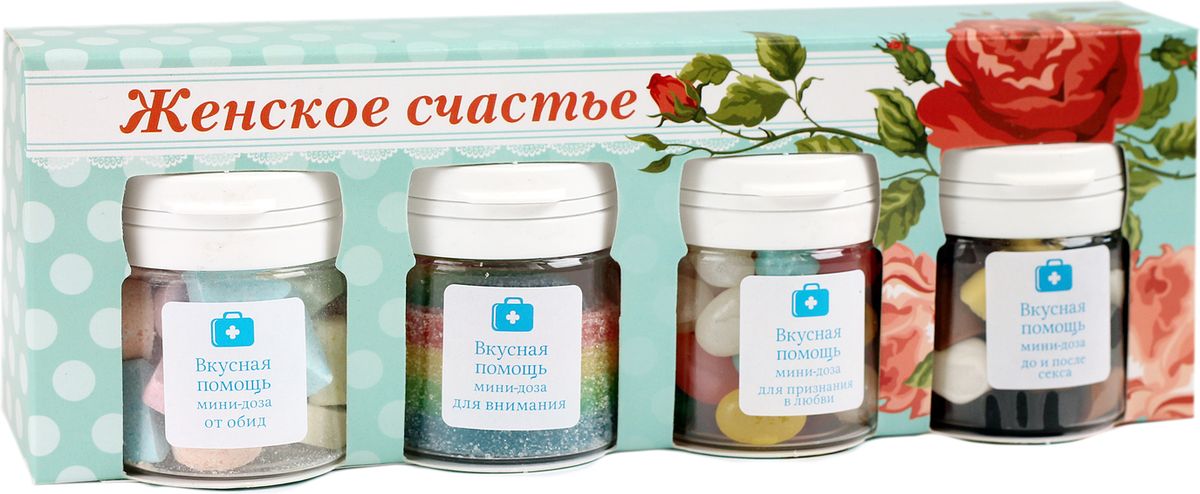 Набор Вкусная помощь Для женского счастья, 4 х 50 мл0120710 Набор Вкусная помощь Для женского счастья, 4 х 50 мл0120710Набор Женское счастье (включает в себя жевательный мармелад Джелли Бин, жевательный мармелад Радуга, жевательный мармелад Мини Коло-Радо, и сахарное драже. В набор входят баночки со сладостями: от обид, для волшебства, для романтики, до и после секса.