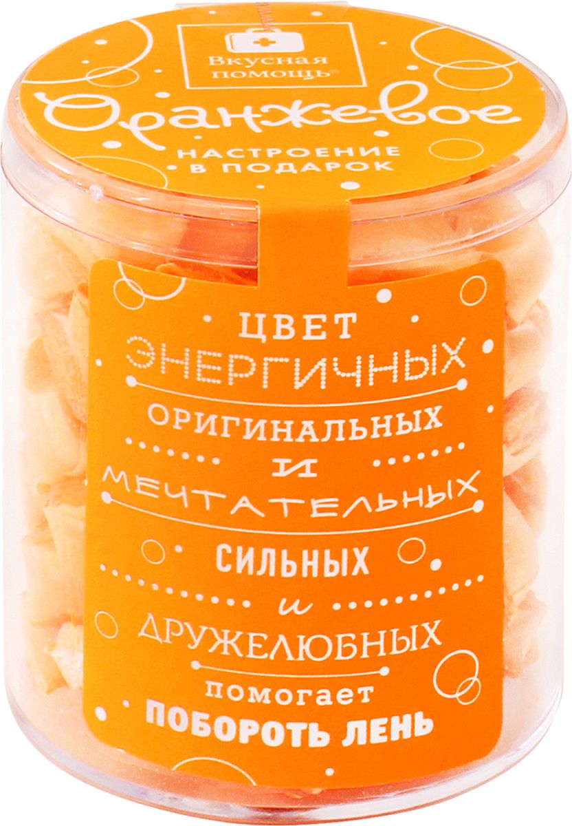 Конфеты Вкусная помощь Подари оранжевое настроение, 123 г0120710 Конфеты Вкусная помощь Подари оранжевое настроение, 123 г0120710Конфеты Вкусная помощь Подари оранжевое настроение- это ментоловые леденцы с разными фруктовыми вкусами.Хотите напитаться светом уходящего солнца? В этом вам помогут конфеты Оранжевое настроение от Вкусной помощи!.Спросите у любого, какого цвета закат, вам непременно ответят, что оранжевого. Оранжевый цвет несет в себе энергию солнца.Все оттенки этого цвета являются теплыми, поэтому он ассоциируется с энергичностью, общительностью,дружелюбием и весельем. Такой цвет подарит вам здоровье и омоложение. Оранжевый цвет поднимает настроение, показывает радостные стороны жизни, снимает депрессию. Он очень мягко воздействует, тепло, радостно и возбуждающе.