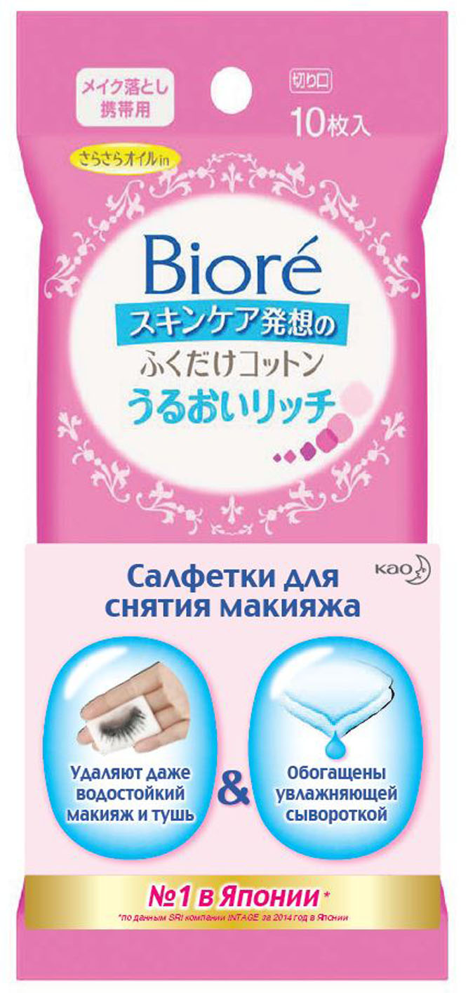 Biore Салфетки для снятия макияжа Мини-упаковка 10 штFS-00897 Biore Салфетки для снятия макияжа Мини-упаковка 10 штFS-00897Возьмите пропитанную салфетку и бережно протрите кожу. Быстро и эффективно уладяет макияж и другие загрязнения. Салфетки, пропитанные увлажняющей сывороткой, очищают и освежают кожу, сохраняя ее увлажненной. Кожа увлажнена на всю ночь без применения кремов. Подходят для всех типов кожи. Гипоаллергенны. Удаляют водостойкий макияж и тушь, особенны удобны, когда вы устали. Салфетки незаменимы в путешествиях. Герметичный бокс предотвращает их высыхание . Материал гладкий, мягкий, плотный. ПРОПИТКА насыщенная. Внутренний слой из целлюлозы удерживает большое количество сыворотки – 4,0 грамма, делает салфетку плотной, внешние слои из хлопка создают гладкую поверхность. ЗАПАХ легкий, не раздражающий. Не содержат спирта и искусственных красителей, что очень важно для кожи. Для Вас доступны сменные блоки в эко-упаковке.