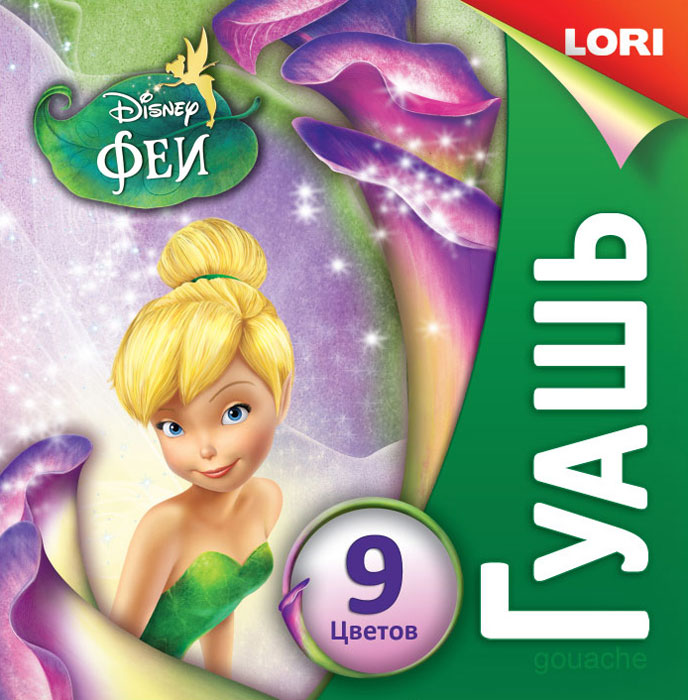 Lori Гуашь Феи, 9 цветовFS-00103 Lori Гуашь Феи, 9 цветовFS-00103Гуашь Lori Феи, 9 цветов идеально подходит для рисования на бумаге, картоне, холсте, ткани и фанере.