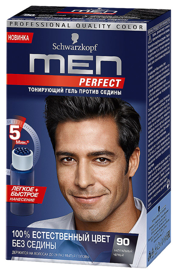 Тонирующий гель для мужчин Men Perfect 90. Натуральный черныйMP59.4D Тонирующий гель для мужчин Men Perfect 90. Натуральный черныйMP59.4DMen Perfect - ухаживающий тонирующий гель,разработанный специально для мужчин, который позволяет естественным образом скрыть первую седину. Формула геля соответствует исходному натуральному цвету Ваших волос, делая факт окрашивания незаметным для окружающих. Естественный цвет волос без седины продержится до 24 раз мытья головы. Результат достигается быстро, безопасно и легко избавиться от седины за 5 минут - не дольше, чем поход в душ. Men Perfect с натуральным женьшенем и кератином обеспечивает дополнительный уход Вашим волосам. Мягкая формула без аммиака особенно бережно окрашивает волосы. В комплект входит удобный аппликатор, который поможет быстро нанести краску.Men Perfect - естественный цвет волос без седины - всего за 5 минут.Характеристики: Номер краски: 90. Цвет:натуральный черный. Степень стойкости: 2 (смывается через 24 раза). Объем тюбика с окрашивающим гелем: 40 мл. Объем флакона с проявляющей эмульсией: 40 мл. Производитель: Германия.В комплекте: 1 тюбик с окрашивающим гелем, 1 флакон с проявляющей эмульсией, 1 аппликатор для быстрого нанесения, 1 пара перчаток, инструкция по применению. Товар сертифицирован.Внимание! Продукт может вызвать аллергическую реакцию, которая в редких случаях может нанести серьезный вред вашему здоровью. Проконсультируйтесь с врачом-специалистом передприменениемлюбых окрашивающих средств.Уважаемые клиенты!Обращаем ваше внимание на возможные изменения дизайна упаковки. Качественные характеристики остались без изменений.