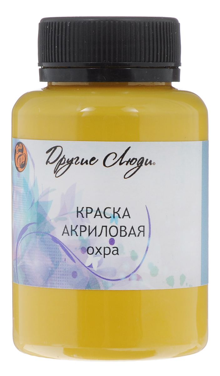 Краска акриловая Другие люди, цвет: охра, 150 млFS-00261 Краска акриловая Другие люди, цвет: охра, 150 млFS-00261Акриловая краска Другие люди - это матовая краска на водной основе дляразличных поверхностей: стекло, керамика, дерево, металл пластик, ткань, холст,бумага, глина. Идеально подходит как для использования в помещении, так и длянаружного применения. Хорошо колеруется с любыми акриловыми красками.Способ нанесения: нанести на поверхность кистью, губкой или валиком.Рекомендуется финишное покрытие любым акриловым или алкидным лаком.Время сушки: 1 час.Уважаемые клиенты! Обращаем ваше внимание на возможные изменения в дизайне упаковки. Качественные характеристики товара остаются неизменными. Поставка осуществляется в зависимости от наличия на складе.