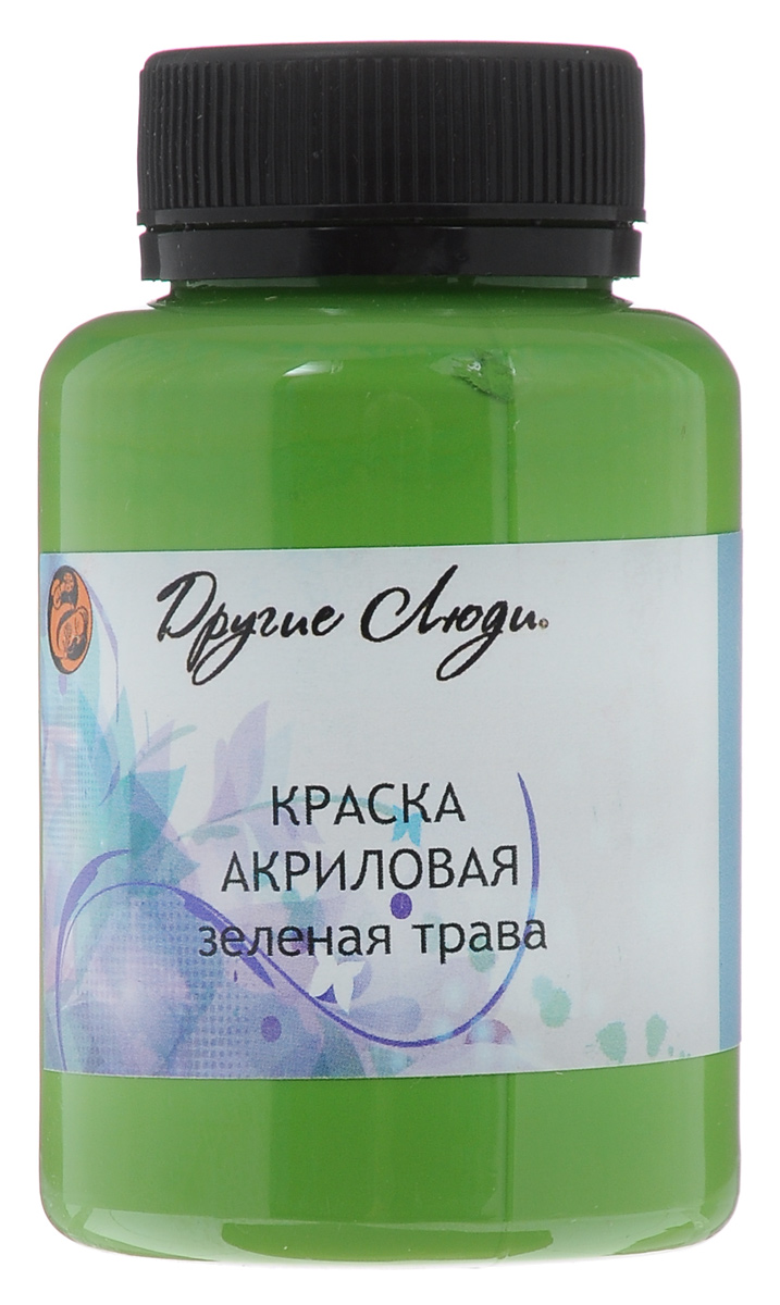 Краска акриловая Другие люди, цвет: зеленая трава, 150 млFS-36054 Краска акриловая Другие люди, цвет: зеленая трава, 150 млFS-36054Акриловая краска Другие люди - это матовая краска на водной основе дляразличных поверхностей: стекло, керамика, дерево, металл пластик, ткань, холст,бумага, глина. Идеально подходит как для использования в помещении, так и длянаружного применения. Хорошо колеруется с любыми акриловыми красками.Способ нанесения: нанести на поверхность кистью, губкой или валиком.Рекомендуется финишное покрытие любым акриловым или алкидным лаком.Время сушки: 1 час.