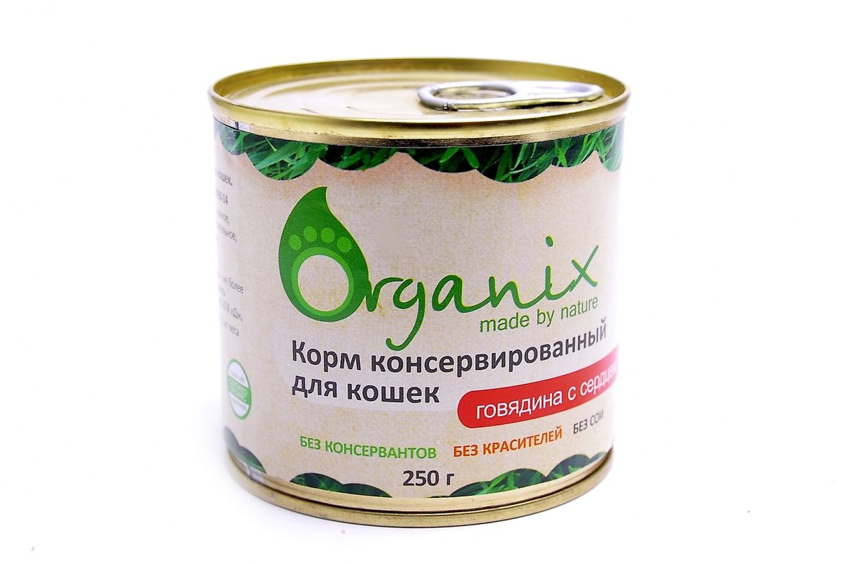 Organix Консервы для кошек говядина с сердцем, 250 г0120710 Organix Консервы для кошек говядина с сердцем, 250 г0120710Мясные консервы для взрослых кошек с говядиной и сердцемВкусный консервированный корм для кошек. Изготовлен из 100% свежего мяса различного вида. Не содержит искусственных красителей, ароматизаторов или консервантов, ГМО. Специальная обработка помогает сохранять корм длительное время. Приготовлены из тщательно отобранных сортов мяса, которые внесут приятное разнообразие в меню вашей кошки.Корм разработан для обеспечения всех питательных потребностей взрослых кошек. Состав: говядина, сердце, печень, масло растительное, стабилизатор Е472с, вода.Пищевая ценность 100 г продукта: белок – не менее 7,0 г, жир – не более 10,0 г, энергетическая ценность (калорийность) – 163 ккал / 674 кДж Условия хранения: в прохладном темном месте.