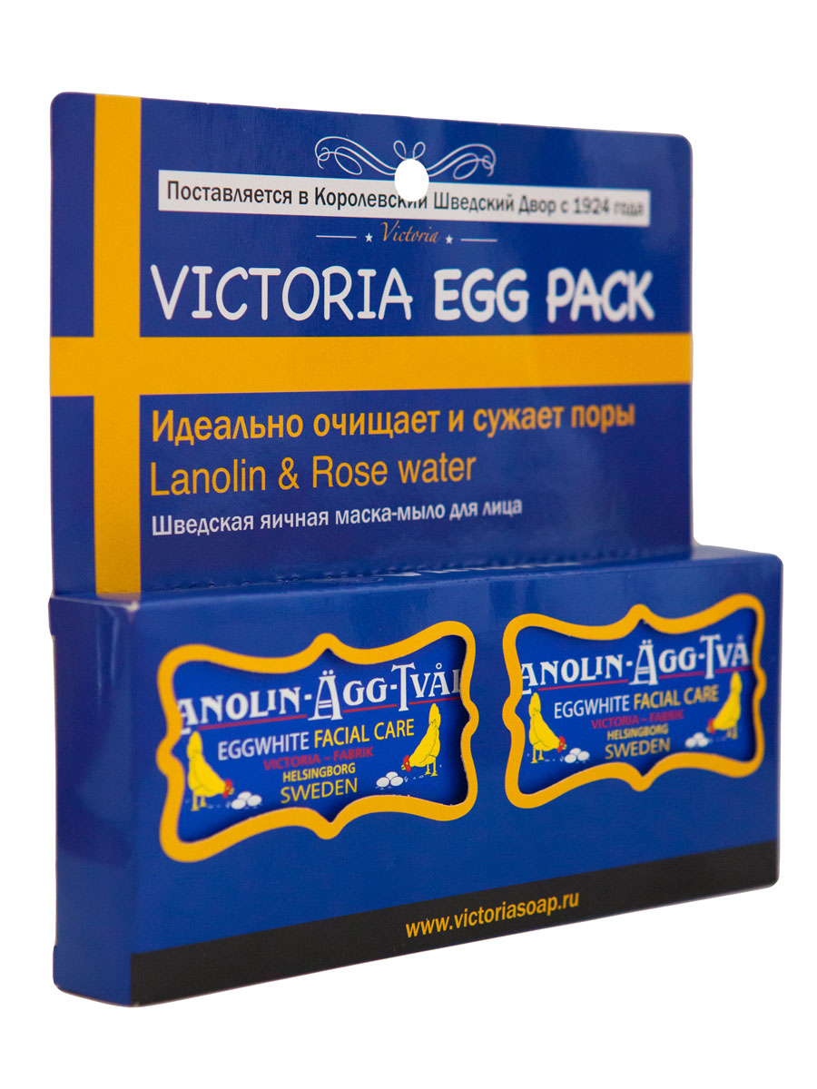 Victoria Soap Lanolin-Agg-Tval Мыло-маска для лица, 2х50 г72523WD Victoria Soap Lanolin-Agg-Tval Мыло-маска для лица, 2х50 г72523WDВ Швеции мыло-маска Ланолин-Эгг-Твал используется для ухода за кожей из поколения в поколение. Изначально шведские женщины самостоятельно готовили его в домашних условиях из ланолина, розовой воды и яичных белков.Уникальное средство сочетает в себе функцию бережного очищения в виде ежедневного умывания и дополнительного ухода в качестве маски для лица. Подходит для всех типов кожи.Действие Мыло - Маски 6 в 1:1. Сужает поры2. Повышает упругость кожи3. Контролирует секрецию сальных желез4. Контролирует шелушение кожи5. Питает и увлажняет6. Улучшает цвет лица