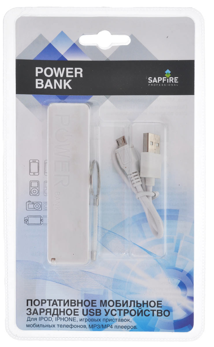 Устройство зарядное Sapfire, мобильное, портативное, цвет: белыйHelpinG-SF03 BL Устройство зарядное Sapfire, мобильное, портативное, цвет: белыйHelpinG-SF03 BLЗарядное устройство Sapfire подходит для iPod, iPhone, игровых приставок, мобильных телефонов, МР3/МР4 плееров. USB разъем позволяет заряжать устройство во время использования. Батарея устройства обладает большой емкостью и высокой производительностью. Встроенный предохранитель защищает устройство от перезаряда, перегрузок по току и короткого замыкания.Входная-выходная мощность: 5В/1 А.Емкость устройства: 2200 мАч.Ресурс батареи (цикл зарядки/разрядки): >500 раз.