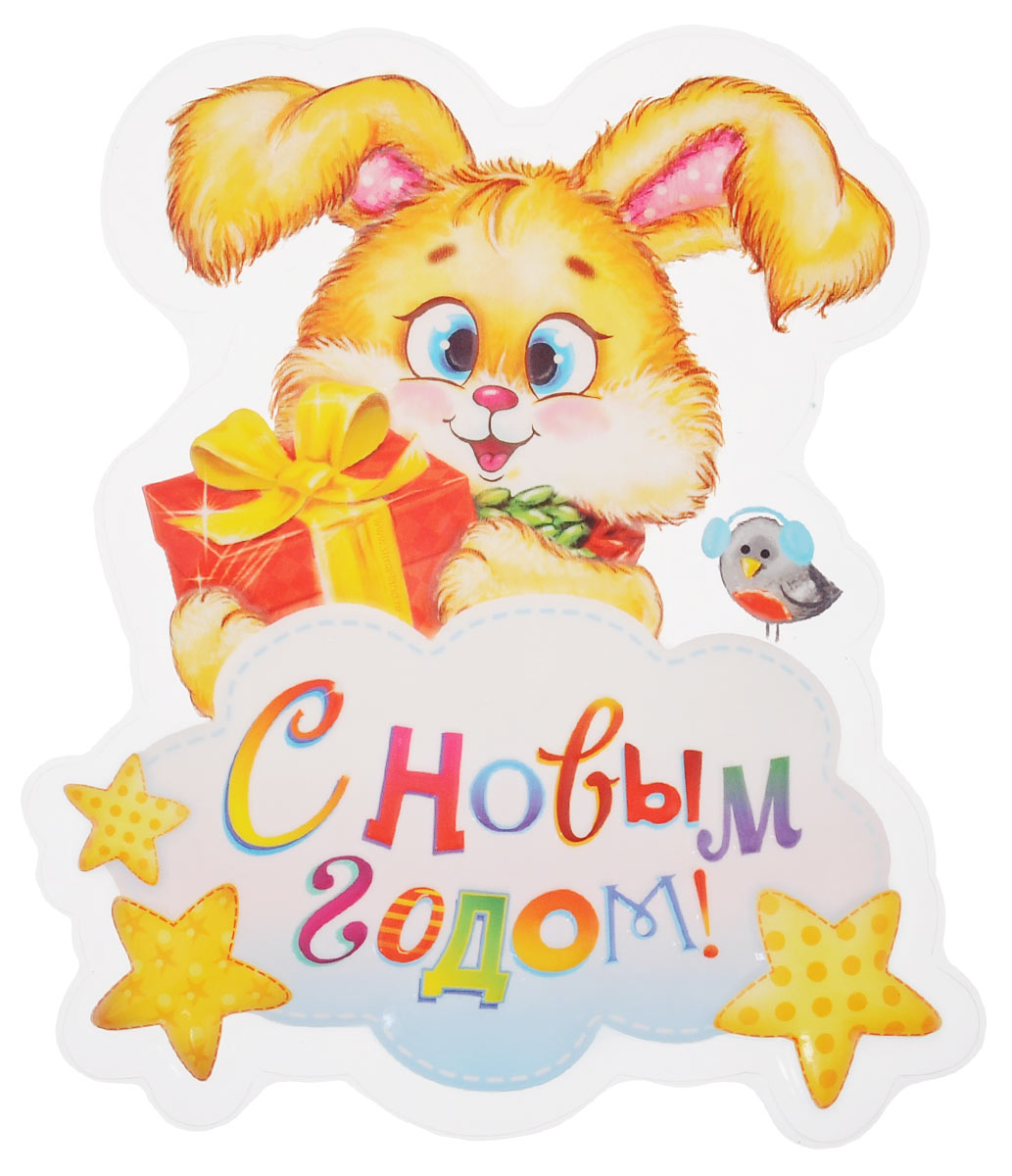 Декоративное настенное украшение Sima-land Панно. Зайчик с подарком, 27,5 х 22,5 смRG-D31S Декоративное настенное украшение Sima-land Панно. Зайчик с подарком, 27,5 х 22,5 смRG-D31SДекоративное настенное украшение Sima-land Панно. Зайчик с подарком поможет украсить дом к предстоящим праздникам. Изделие, выполненное из легкого прозрачного пластика и оформленное изображением зайца и надписью С Новым Годом!, можно прикрепить как на стену, так и на зеркало или на стекло при помощи двухстороннего скотча (входит в комплект). С помощью такого панно вы не только преобразите внутренний антураж помещения, но и создадите волшебную сказку и новогоднее настроение! Новогодние украшения всегда несут в себе волшебство и красоту праздника. Создайте в своем доме атмосферу тепла, веселья и радости, украшая его всей семьей.