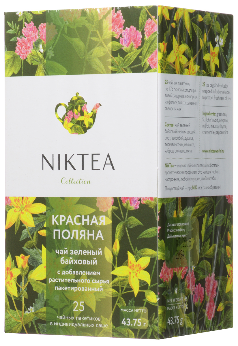Niktea Krasnaya Polyana чай зеленый в пакетиках, 25 шт0120710 Niktea Krasnaya Polyana чай зеленый в пакетиках, 25 шт0120710Niktea Krasnaya Polyana - целебный сбор с теплым, чуть бальзамическим вкусом летнего разнотравья и легкой пикантной сладостью. Подарит заряд бодрости на целый день.Коллекция NikTea разработана командой экспертов, имеющих богатый опыт в чайной индустрии. Во время ее создания выбирались самые надежные поставщики из Европы и стран происхождения чая, а в линейку включили не только топовые аутентичные позиции, но и новые интересные рецептуры в традициях современной чайной миксологии.NikTea - это действительно качественный чай. Для истинных ценителей мы предлагаем безупречное качество: отборное сырье, фасовку на высокотехнологичном производственном комплексе в России, постоянный педантичный контроль готового продукта, а также сертификацию сырья по международным стандартам.NikTea - это разнообразие. В линейках листового и пакетированного чаяпредставлены все основные группы вкусов - от классического черного и зеленого чая до ароматизированных, фруктовых и травяных композиций.NikTea - это стиль. Необычная упаковка с модным авторским дизайном создает яркий и запоминающийся стиль, а интересные коктейльные рецептуры дают возможность экспериментировать со вкусами.Фильтр-бумага для пакетированного чая NikTea поставляется одним из мировых лидеров по производству специальных высококачественных бумаг - компанией Glatfelter. Чайная фильтровальная бумага Glatfelter представляет собой специально разработанный микс из натурального волокна абаки и целлюлозы. Такая фильтр-бумага обеспечивает быструю и качественную экстракцию чая, но в то же самое время не пропускает даже самые мелкие частицы чайного листа в настой. В результате вы получаете превосходный цвет, богатый вкус и насыщенный аромат чая.