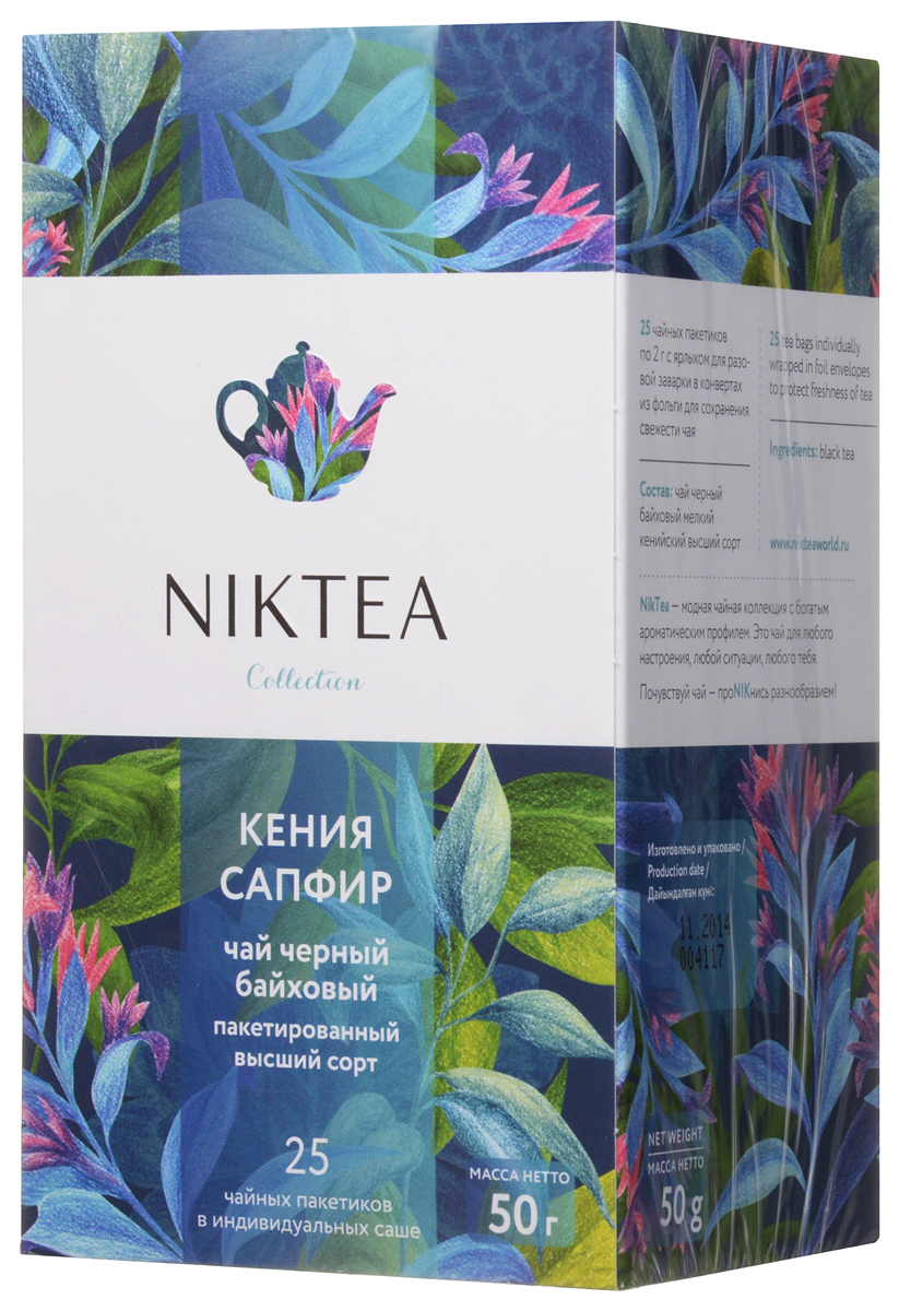 Niktea Kenya Sapphire чай черный в пакетиках, 25 шт0120710 Niktea Kenya Sapphire чай черный в пакетиках, 25 шт0120710Niktea Kenya Sapphire - богатый, насыщенный купаж из знойной Кении, скрывающий легкие оттенки специй за структурным доминантным вкусом. Превосходно бодрит ранним утром.Коллекция NikTea разработана командой экспертов, имеющих богатый опыт в чайной индустрии. Во время ее создания выбирались самые надежные поставщики из Европы и стран происхождения чая, а в линейку включили не только топовые аутентичные позиции, но и новые интересные рецептуры в традициях современной чайной миксологии.NikTea – это действительно качественный чай. Для истинных ценителей мы предлагаем безупречное качество: отборное сырье, фасовку на высокотехнологичном производственном комплексе в России, постоянный педантичный контроль готового продукта, а также сертификацию сырья по международным стандартам.NikTea – это разнообразие. В линейках листового и пакетированного чаяпредставлены все основные группы вкусов – от классического черного и зеленого чая до ароматизированных, фруктовых и травяных композиций.NikTea – это стиль. Необычная упаковка с модным авторским дизайном создает яркий и запоминающийся стиль, а интересные коктейльные рецептуры дают возможность экспериментировать со вкусами.Фильтр-бумага для пакетированного чая NikTea поставляется одним из мировых лидеров по производству специальных высококачественных бумаг — компанией Glatfelter. Чайная фильтровальная бумага Glatfelter представляет собой специально разработанный микс из натурального волокна абаки и целлюлозы. Такая фильтр-бумага обеспечивает быструю и качественную экстракцию чая, но в то же самое время не пропускает даже самые мелкие частицы чайного листа в настой. В результате вы получаете превосходный цвет, богатый вкус и насыщенный аромат чая.