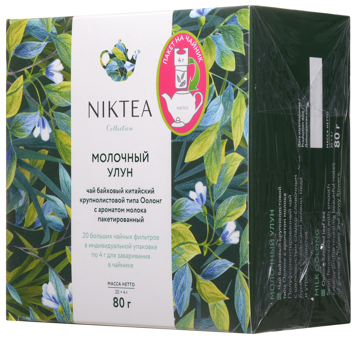 Niktea Milk Oolong чай зеленый для чайника, 20 пакетов по 4 г1414_ с девочкой Niktea Milk Oolong чай зеленый для чайника, 20 пакетов по 4 г1414_ с девочкойNiktea Milk Oolong - полуферментированный чай c шелковистым сладко-сливочным букетом с нюансами зелени, меда и утренних цветов.Коллекция NikTea разработана командой экспертов, имеющих богатый опыт в чайной индустрии. Во время ее создания выбирались самые надежные поставщики из Европы и стран происхождения чая, а в линейку включили не только топовые аутентичные позиции, но и новые интересные рецептуры в традициях современной чайной миксологии.NikTea - это действительно качественный чай. Для истинных ценителей мы предлагаем безупречное качество: отборное сырье, фасовку на высокотехнологичном производственном комплексе в России, постоянный педантичный контроль готового продукта, а также сертификацию сырья по международным стандартам.NikTea - это разнообразие. В линейках листового и пакетированного чаяпредставлены все основные группы вкусов - от классического черного и зеленого чая до ароматизированных, фруктовых и травяных композиций.NikTea - это стиль. Необычная упаковка с модным авторским дизайном создает яркий и запоминающийся стиль, а интересные коктейльные рецептуры дают возможность экспериментировать со вкусами.NikTea для чайников - коллекция листового чая, упакованного в специальные фильтр-пакеты, рассчитанные под чайник.В коллекции представлены 6 основных must have вкусов - каждый сможет выбрать себе чай по душе. Удобство заваривания чая из этой коллекции нельзя недооценить:просто достаньте фильтр-пакет из индивидуального полупрозрачного конверта-саше и опустите его в заварочный чайник, далее следуйтеинструкции по завариванию конкретного купажа. Большой фильтр из специального волокна не разрушается в кипятке, обладает отличной пропускной способностью.