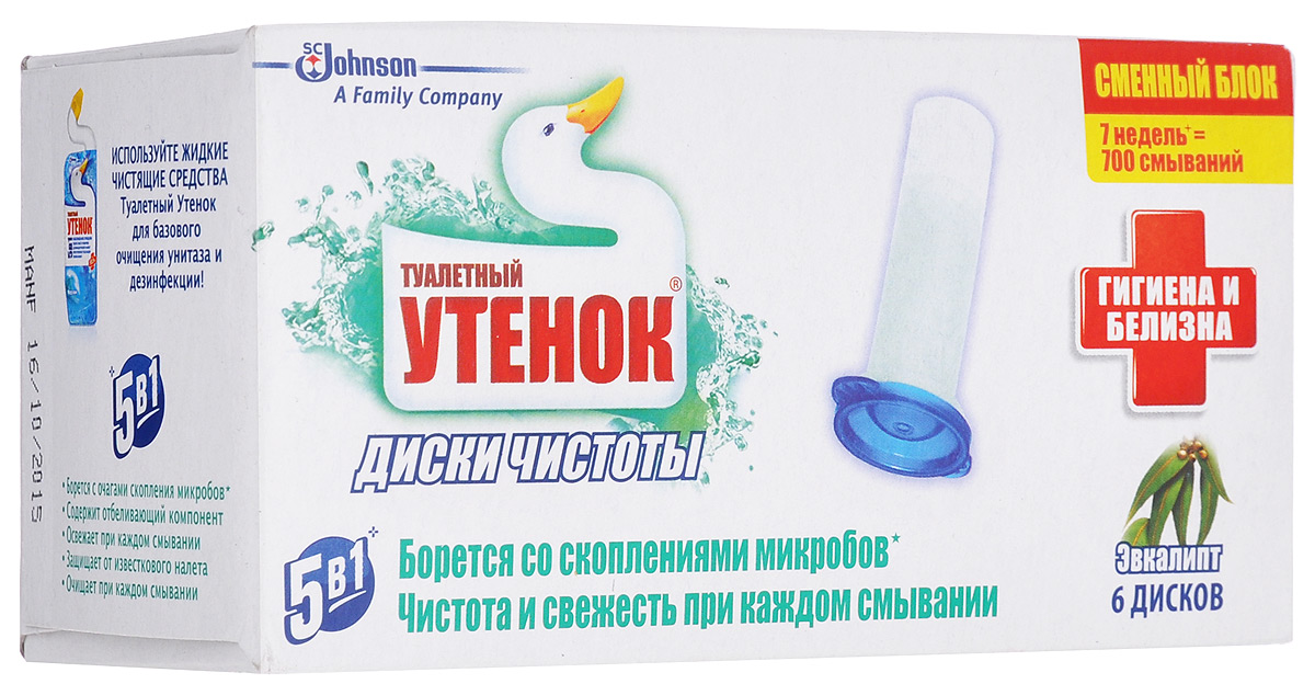 Средство по уходу за туалетом Туалетный утенок Диски чистоты, эвкалипт, сменный блок, 38 г391602 Средство по уходу за туалетом Туалетный утенок Диски чистоты, эвкалипт, сменный блок, 38 г391602Очиститель унитаза в сменном блоке Туалетный утенок Диски чистоты - прекрасное чистящее средство с ароматомэвкалипта, которое поддерживает чистоту и свежесть в вашем туалете. Теперь не нужно прикасаться к грязным блокам. Просто прижмите дозатор к внутренней поверхности унитаза, и под ободком появится гелевый диск. Можно приклеивать как на сухую, так и на мокрую поверхность. Отсутствие пластикового корпуса не дает скапливаться бактериям. Специальные вещества в составе средства борются с очагами скопления микробов и защищают от известкового налета. Одной упаковки хватает до 700 смываний. Безопасно для септических систем. Состав: вода, н-ПАВ не более 30%, эмульгатор, отдушка,пероксид водорода, акриловый сополимер менее 5%, фосфонаты менее 5%, гераниол, цитраль, менее 5% кумарин, альфа-изометилион, линалоол. Количество дисков: 6 шт. Товар сертифицирован.