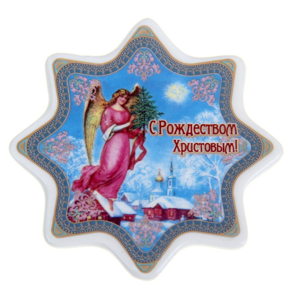 Магнит Sima-land Ангел, 7,5 х 7,5 смRG-D31S Магнит Sima-land Ангел, 7,5 х 7,5 смRG-D31SМагнит Sima-land Ангел прекрасно подойдет в качестве сувенира к Рождеству или станет приятным презентом в обычный день. Изделие выполнено из керамики в виде многоугольной звезды. Магнит - одно из самых простых, недорогих и при этом оригинальных украшений интерьера. Он отлично подойдет в качестве подарка. Эксклюзивный дизайн и поздравительные надписи не оставят равнодушными никого.
