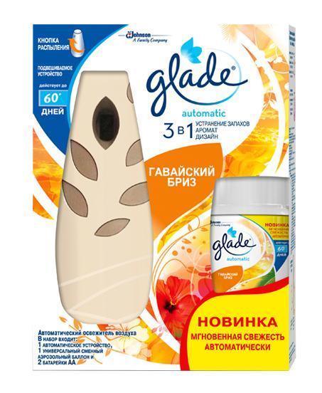 Освежитель воздуха Glade Automatic Гавайский бриз, основной блок, 269 млS03301004 Освежитель воздуха Glade Automatic Гавайский бриз, основной блок, 269 млS03301004Простое и легкое использование - наличие кнопки дополнительного распыления и кнопки для легкой смены баллона. Имеет элегантный внешний вид благодаря форме песочных часов. Удобное расположение батареек в устройстве. Универсальные сменные баллоны. Меньший размер частиц создает идеальное распыление и распространяет аромат на большие расстояния. Дарит новые восхитительные ароматы.