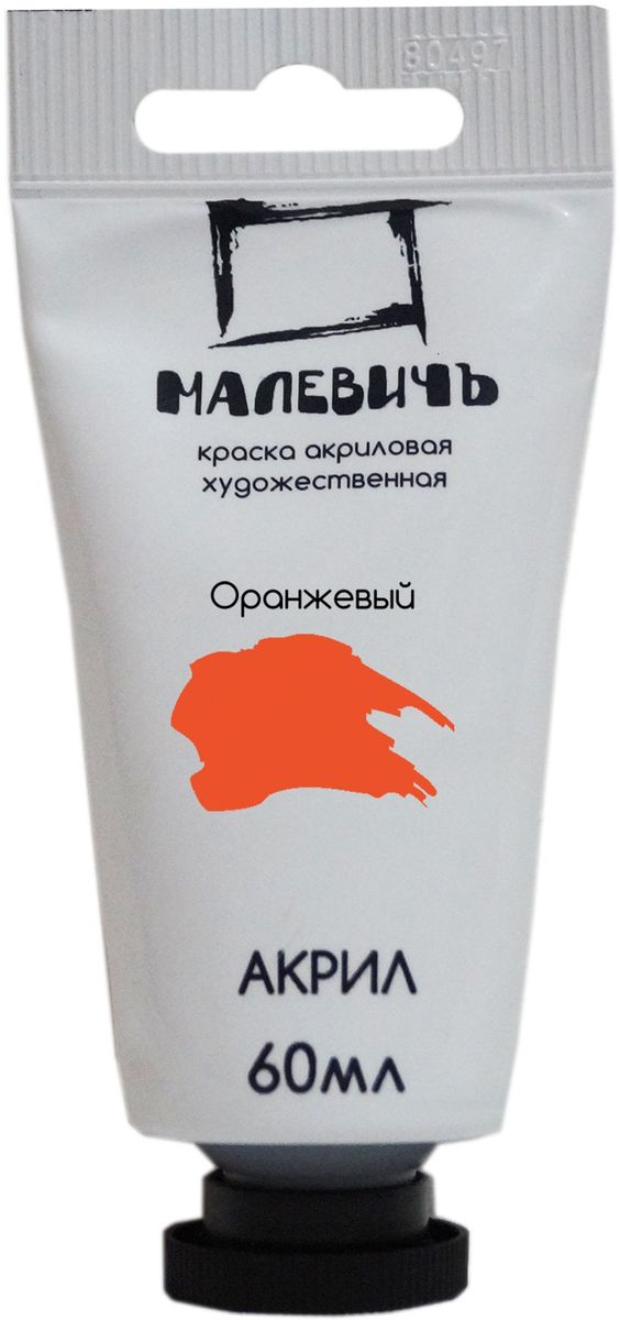 Малевичъ Краска акриловая Оранжевая 60 млFS-00103 Малевичъ Краска акриловая Оранжевая 60 млFS-00103Благодаря натуральным компонентам и современным связующим веществам акриловые краски Малевичъ имеют привлекательные насыщенные цвета, устойчивые к воздействию света и не теряющие яркости со временем. Густая консистенция краски дает возможность художнику писать пастозно и фактурно, выделяя объем, что отвечает потребностям последних тенденций живописи. В тоже время акрил легко разбавляется водой, позволяя наносить тончайшие слои краски и писать методом лессировок.Краски быстро сохнут, не требуют специально подготовленной поверхности для работы. С помощью акрила Малевичъ можно одинаково успешно заниматься живописью и декоративно-прикладным творчеством, расписывая ткань, дерево, металл, камень и стекло, а также использовать в смешанных техниках.Акриловые краски Малевичъ: ·изготавливаются на основе высококачественных натуральных пигментов ·имеют яркие, насыщенные цвета ·обладают высокой светостойкостью ·можно использовать на любой поверхности ·густая консистенция позволяет писать пастозно ·легко разбавляются водой ·подходят как для классической живописи, так и для декоративно-прикладного искусства ·быстро сохнут ·расфасованы в тюбики универсального объема 60 мл Сбалансированная палитра акриловых красок Малевичъ из 33 цветов включает в себя как классические живописные оттенки, так и яркие декоративные, в том числе оттенки «металлик».