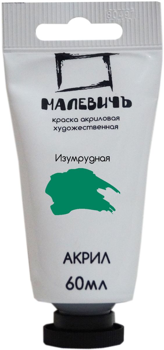Малевичъ Краска акриловая Изумрудная 60 млFS-00103 Малевичъ Краска акриловая Изумрудная 60 млFS-00103Благодаря натуральным компонентам и современным связующим веществам акриловые краски Малевичъ имеют привлекательные насыщенные цвета, устойчивые к воздействию света и не теряющие яркости со временем. Густая консистенция краски дает возможность художнику писать пастозно и фактурно, выделяя объем, что отвечает потребностям последних тенденций живописи. В тоже время акрил легко разбавляется водой, позволяя наносить тончайшие слои краски и писать методом лессировок.Краски быстро сохнут, не требуют специально подготовленной поверхности для работы. С помощью акрила Малевичъ можно одинаково успешно заниматься живописью и декоративно-прикладным творчеством, расписывая ткань, дерево, металл, камень и стекло, а также использовать в смешанных техниках.Акриловые краски Малевичъ: ·изготавливаются на основе высококачественных натуральных пигментов ·имеют яркие, насыщенные цвета ·обладают высокой светостойкостью ·можно использовать на любой поверхности ·густая консистенция позволяет писать пастозно ·легко разбавляются водой ·подходят как для классической живописи, так и для декоративно-прикладного искусства ·быстро сохнут ·расфасованы в тюбики универсального объема 60 мл Сбалансированная палитра акриловых красок Малевичъ из 33 цветов включает в себя как классические живописные оттенки, так и яркие декоративные, в том числе оттенки «металлик».