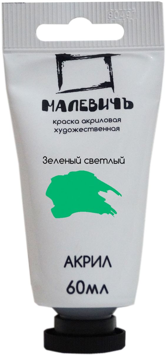 Малевичъ Краска акриловая Зеленая светлая 60 млFS-00103 Малевичъ Краска акриловая Зеленая светлая 60 млFS-00103Благодаря натуральным компонентам и современным связующим веществам акриловые краски Малевичъ имеют привлекательные насыщенные цвета, устойчивые к воздействию света и не теряющие яркости со временем. Густая консистенция краски дает возможность художнику писать пастозно и фактурно, выделяя объем, что отвечает потребностям последних тенденций живописи. В тоже время акрил легко разбавляется водой, позволяя наносить тончайшие слои краски и писать методом лессировок.Краски быстро сохнут, не требуют специально подготовленной поверхности для работы. С помощью акрила Малевичъ можно одинаково успешно заниматься живописью и декоративно-прикладным творчеством, расписывая ткань, дерево, металл, камень и стекло, а также использовать в смешанных техниках.Акриловые краски Малевичъ: ·изготавливаются на основе высококачественных натуральных пигментов ·имеют яркие, насыщенные цвета ·обладают высокой светостойкостью ·можно использовать на любой поверхности ·густая консистенция позволяет писать пастозно ·легко разбавляются водой·подходят как для классической живописи, так и для декоративно-прикладного искусства ·быстро сохнут ·расфасованы в тюбики универсального объема 60 мл Сбалансированная палитра акриловых красок Малевичъ из 33 цветов включает в себя как классические живописные оттенки, так и яркие декоративные, в том числе оттенки «металлик».