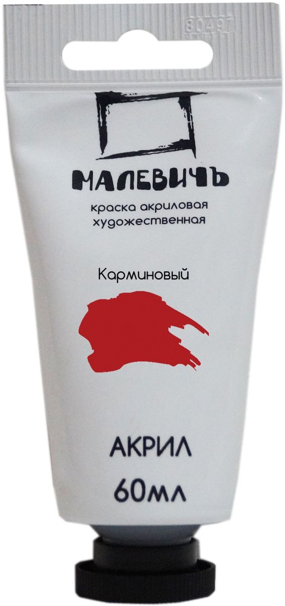 Малевичъ Краска акриловая Карминовая 60 млCS-WP2513-1X51 Малевичъ Краска акриловая Карминовая 60 млCS-WP2513-1X51Благодаря натуральным компонентам и современным связующим веществам акриловые краски Малевичъ имеют привлекательные насыщенные цвета, устойчивые к воздействию света и не теряющие яркости со временем. Густая консистенция краски дает возможность художнику писать пастозно и фактурно, выделяя объем, что отвечает потребностям последних тенденций живописи. В тоже время акрил легко разбавляется водой, позволяя наносить тончайшие слои краски и писать методом лессировок.Краски быстро сохнут, не требуют специально подготовленной поверхности для работы. С помощью акрила Малевичъ можно одинаково успешно заниматься живописью и декоративно-прикладным творчеством, расписывая ткань, дерево, металл, камень и стекло, а также использовать в смешанных техниках.Акриловые краски Малевичъ: ·изготавливаются на основе высококачественных натуральных пигментов ·имеют яркие, насыщенные цвета ·обладают высокой светостойкостью ·можно использовать на любой поверхности ·густая консистенция позволяет писать пастозно ·легко разбавляются водой ·подходят как для классической живописи, так и для декоративно-прикладного искусства ·быстро сохнут ·расфасованы в тюбики универсального объема 60 мл Сбалансированная палитра акриловых красок Малевичъ из 33 цветов включает в себя как классические живописные оттенки, так и яркие декоративные, в том числе оттенки «металлик».