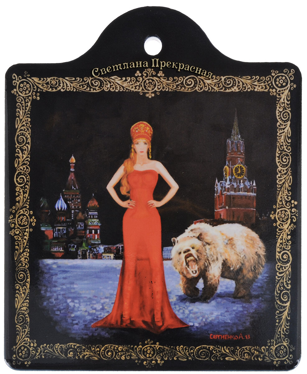 Подставка под горячее GiftnHome Светлана Прекрасная. Русская красавица, 19 см х 16,3 смVT-1520(SR) Подставка под горячее GiftnHome Светлана Прекрасная. Русская красавица, 19 см х 16,3 смVT-1520(SR)Подставка под горячее GiftnHome Светлана Прекрасная. Русская красавица, выполненная из высококачественной керамики, украшена изящным изображением. Изделие идеально впишется в интерьер современной кухни. Дно, выполненное из пробки, не даст подставке скользить по поверхности стола. Каждая хозяйка знает, что подставка под горячее - это незаменимый и очень полезный аксессуар на каждой кухне. Ваш стол будет не только украшен оригинальной подставкой с красивым рисунком, но и сбережен от воздействия высоких температур ваших кулинарных шедевров.