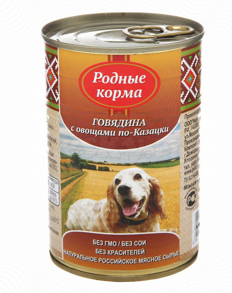 Консервы для собак Родные корма Говядина с овощами по-Казацки, 410 г101246 Консервы для собак Родные корма Говядина с овощами по-Казацки, 410 г101246Консервы для собак Родные корма Говядина с овощами по-Казацки - полнорационныйконсервированный корм для ваших питомцев. Продукт изготовлен из натурального российскогомясного сырья, не содержит сои, ароматизаторов и искусственных красителей.Входящая в состав клетчатка обеспечит вашему любимцу хорошее пищеварение и профилактикуболезней. Консервная банка легко открывается с помощью удобного ключа. Аппетитные кусочки мяса в герметичной упаковке сохраняют всю пользу и насыщенный вкуснатуральных продуктов. Даже самая привередливая собака, непременно, оценит этот корм. Состав: говядина, субпродукты, овощи (морковь), натуральнаяжелирующая добавка, злаки (не более 2%), соль, вода. Пищевая ценность на 100 г: протеин - 8,0 г, жир - 7,0 г,углеводы - 4,0 г, зола - 2,0 г, клетчатка - 1,0 г, влага до 80%.Энергетическая ценность на 100 г: 111 кКал.Товар сертифицирован.