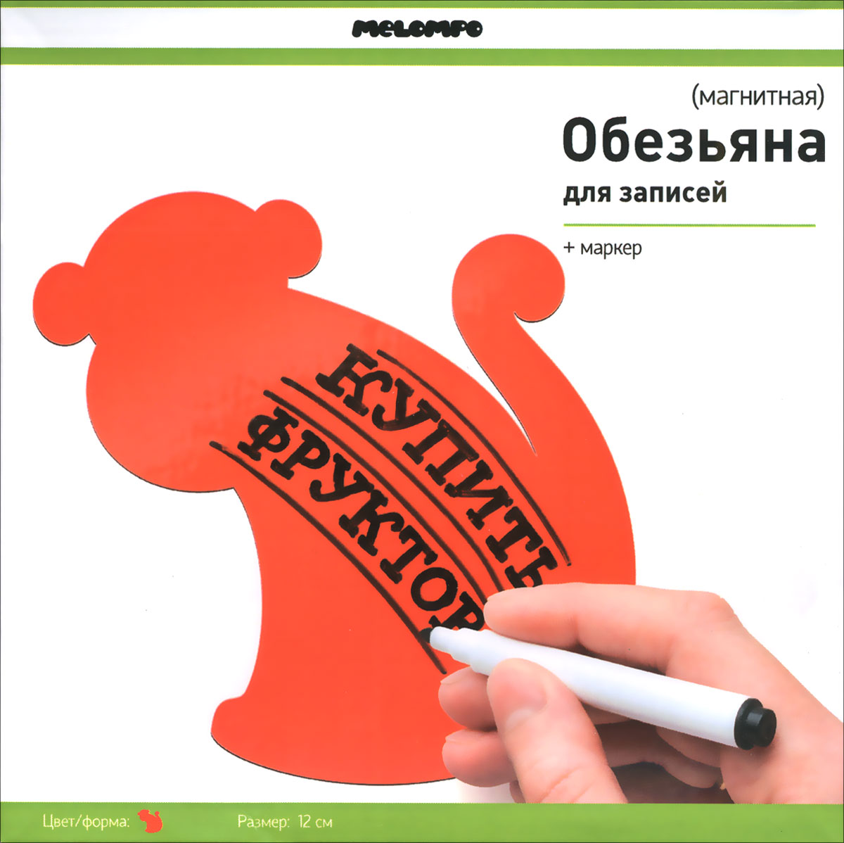 Памятка маркерная Melompo Обезьяна, 12 х 12 см002765 Памятка маркерная Melompo Обезьяна, 12 х 12 см002765Магнитная доска на холодильник Melompo Обезьяна - оригинальная вещь для ежедневных посланий родным и близким. Доска выполнена в виде обезьяны.В комплект входят:памятка - легко примагничивается и просто снимается;маркер - прекрасно пишет и так же хорошо стирается;держатель - позволит примагнитить памятку к неметаллической поверхности.
