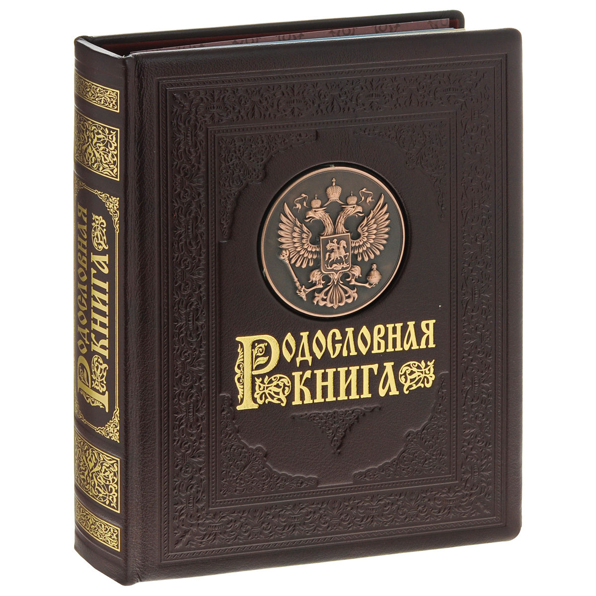 Родословная книга Город Подарков Гербовая, в футляре12723 Родословная книга Город Подарков Гербовая, в футляре12723Родословная книга - будущая летопись рода, которая будет передаваться из поколения в поколение. Книга представляет собой альбом с кольцевым разъемным креплением листов. Обложка книги из плотного картона обтянута натуральной кожей бордового цвета, украшена накладным элементом с тиснением в виде дерева, золотистым тиснением и оплеткой. Внутренняя поверхность обложки отделана бархатом красного цвета. Внутренний блок включает: - разделители, выполнены из плотного картона с рельефными узорами и золотистым тиснением, а также оснащены полем для фотографии; - 20 листов (персональные листы родственников для заполнения от руки с вырезами для вставки фотографий); - 30 листов (персональные листы для заполнения на компьютере и распечатки на принтере); - 12 листов Календарь памятных дат семьи.В комплекте также имеется методическое пособие Пишем родословную книгу Ю.Ф. Миронов и DVD диск с шаблонами для заполнения Родословной книги и демо-версиями генеалогических программ. Специальные памятки и образцы упростят заполнение книги. Сертификат с персональным номером подтверждает подлинность книги и дает право его владельцу на бесплатные оформление в Центре Семейная родословная следующих услуг: оформление генеалогического древа (объединяющего до 40 родственников), персональных листов владельца книги и трех поколений его прямых родственников (до 15 листов), электронной 3D родословной книги. Владелец родословной книги сможет за несколько дней создать будущую летопись своего рода, которая будет передаваться из поколения в поколение. С помощью программ и шаблонов, прилагаемых к книге, предельно просто оформить генеалогическое древо семьи и сохранить для потомков сведения о всех родственниках на их персональных листах с фотографиями и жизнеописанием. Книга упакована в подарочный футляр из искусственной кожи с атласной подложкой и с накладкой из металла с лазерной гравировкой. Родословная книга - бесценный подарок потомкам и дань памяти вашим предкам.
