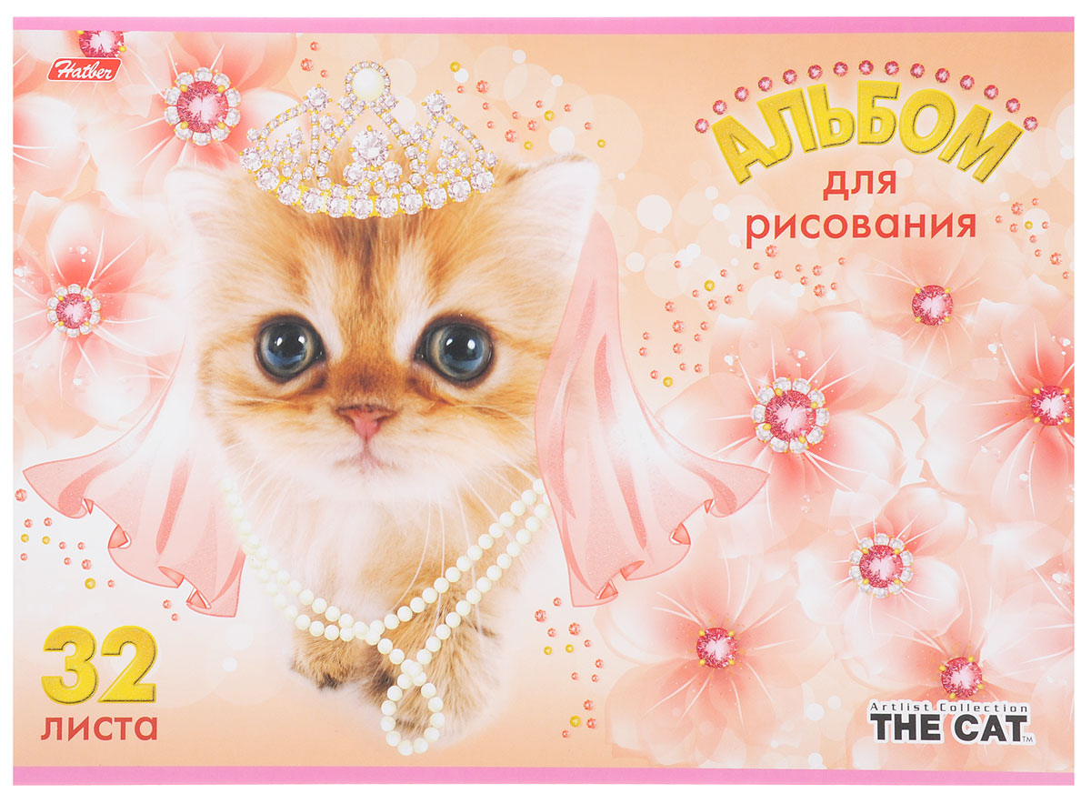 Hatber Альбом для рисования The Cat 32 листа цвет персиковый2010440 Hatber Альбом для рисования The Cat 32 листа цвет персиковый2010440Альбом для рисования Hatber The Cat порадует маленького художника и вдохновит его на творчество. Альбом изготовлен из белоснежной бумаги с яркой обложкой из плотного картона, оформленной изображением кошки. Внутренний блок альбома, соединенный металлическими скрепками, состоит из 32 листов. Высокое качество бумаги позволяет рисовать в альбоме карандашами, фломастерами, акварельными и гуашевыми красками.