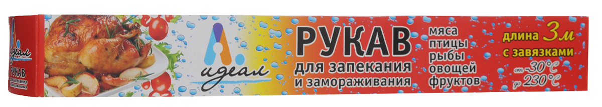 Рукав для запекания и замораживания Идеал, с завязками, 30 х 300 см115510 Рукав для запекания и замораживания Идеал, с завязками, 30 х 300 см115510Рукав для запекания и замораживания Идеал, выполненный изполиэтилентерефталата, позволяет приготовитьблюда в собственном соку без добавления масла ис максимальным сохранением натуральноговкуса, аромата и сочности. Приправы и пряностипроявляются сильнее. Идеален для замораживания, не допускает прилипания продуктов к пакету. Рукав избавит кухню отзапахов, а духовку от загрязнения.Рукав оснащен завязками.Ширина рукава: 30 см.Длина рукава: 300 см.