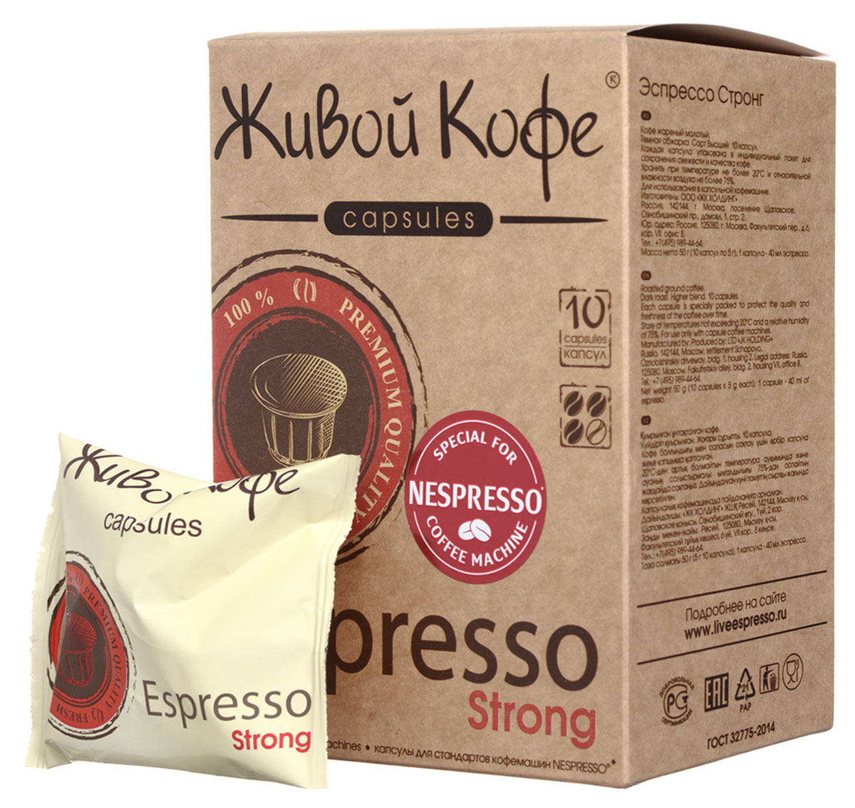 Живой Кофе Espresso Strong кофе в капсулах (индивидуальная упаковка), 10 шт0120710 Живой Кофе Espresso Strong кофе в капсулах (индивидуальная упаковка), 10 шт0120710Живой Кофе Espresso Strong - натуральный молотый кофе темной обжарки в капсулах. Крепкий и бодрящий напиток имеет сбалансированный вкус с нотками горького шоколада.Каждая капсула упакована в индивидуальный пакет для сохранения свежести и качества кофе. Благодаря авторской технологии обжарки группы компаний Сафари кофе, напиток сохраняет свои уникальные свойства, заложенные самой природой.