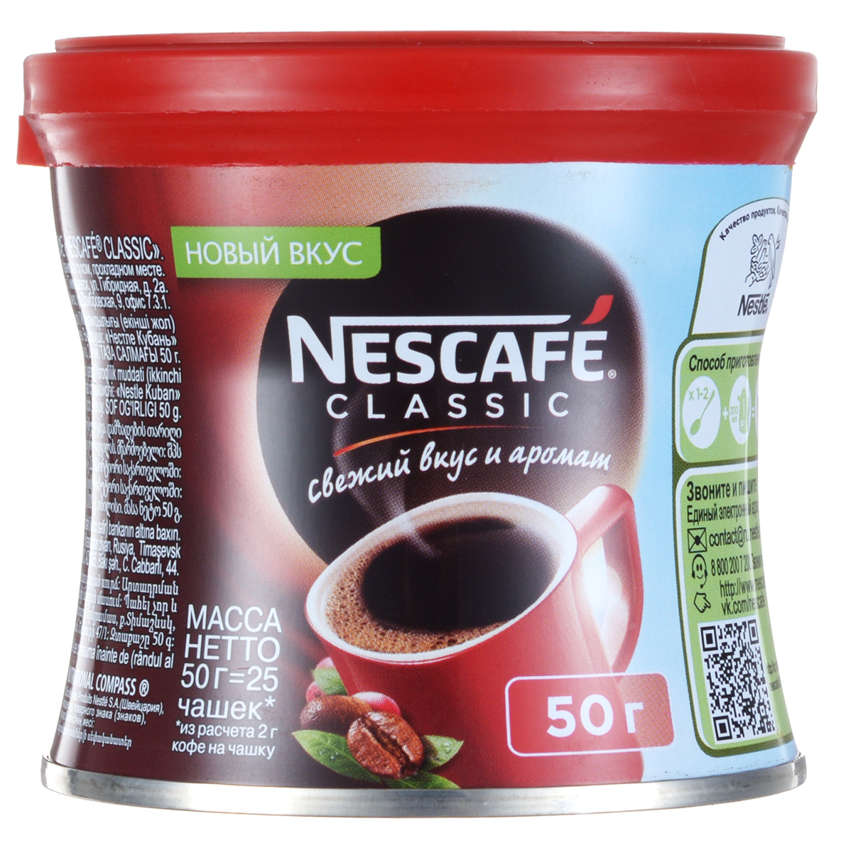 Nescafe Classic кофе растворимый гранулированный, 50 г0120710 Nescafe Classic кофе растворимый гранулированный, 50 г0120710Nescafe собрали и обжарили спелые кофейные ягоды, сохранив легкую горчинку обжаренных кофейных зерен, чтобы вы смогли насладиться свежим вкусом и ароматом кофе Classic.