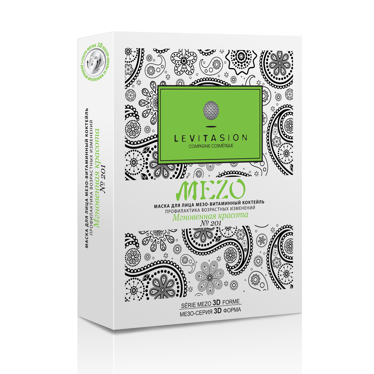 Levitasion Набор Mezo №201 Мгновенная красота (5 масок), 190 мл1669 s Levitasion Набор Mezo №201 Мгновенная красота (5 масок), 190 мл1669 sСтимулирует образование основных структурных компонентов дермы (коллагена, эластина) и работу клеток кожи на уровне матрикса, восстанавливает и обновляет структуру кожи, делает ее подтянутой, разглаживая мимические морщинки.