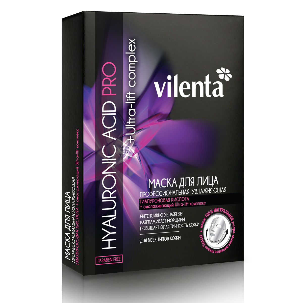 Vilenta Набор 35+ Увлажняющих масок для лица Hyaluronic Acid Pro, 140 мл1*25222 Vilenta Набор 35+ Увлажняющих масок для лица Hyaluronic Acid Pro, 140 мл1*25222Набор с косметическими масками для лица - хит продаж!