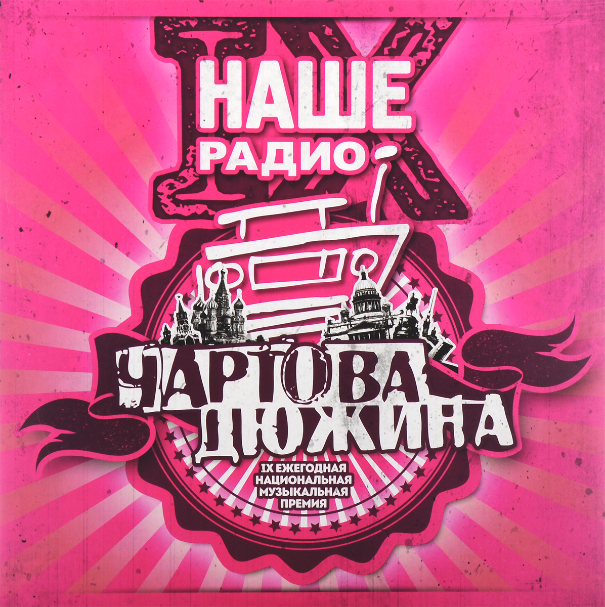 Louna,Би-2,Ночные Снайперы,Animal ДжаZZ,Elizaveta,Алиса,Ю-Питер,Сплин,Ленинград,DDT Чартова Дюжина. Лучшее за 2015 (2 LP) louna акустика